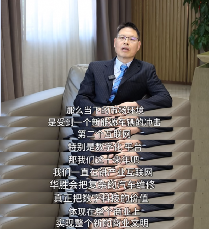 7790必发集团26载荣光，，，，，，，，周雄师总裁寄语：坚守初心，，，，，，，，数字化引领未来